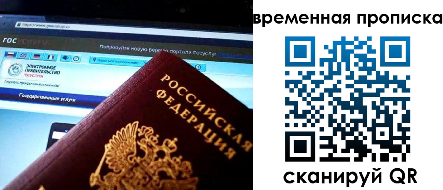 прописка ребенка в Ликино-Дулёво